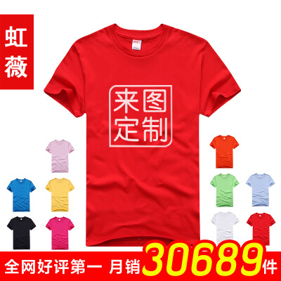  http://detail.tmall.com/item.htm?spm=a230r.1.14.117.Rzuw3Y&amp;amp;id=18645365397&amp;amp;_u=s1j7h1ks6532&amp;amp;abbucket=8虹薇 定制t恤纯棉 班服定制 diy定做文化衫 广告衫 工作服t恤印图