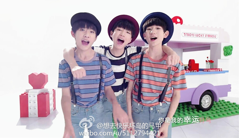 TFBOYS 幸运符号