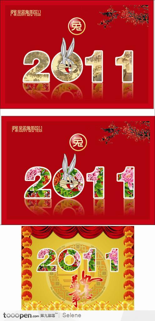 2011辛卯兔年中国风贺卡封面