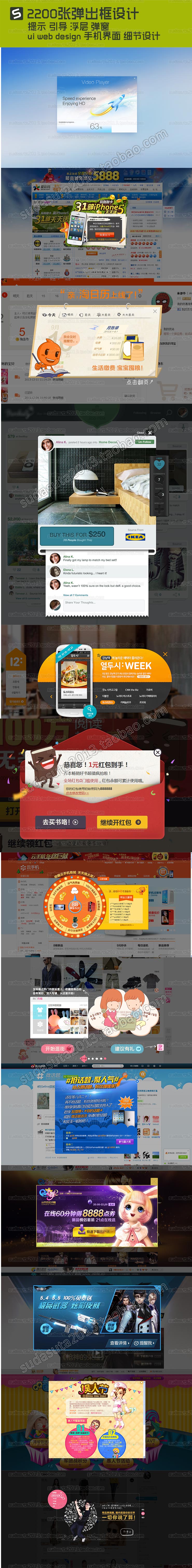 2200张弹出框设计提示引导浮层弹窗ui webdesign手机界面网页设计