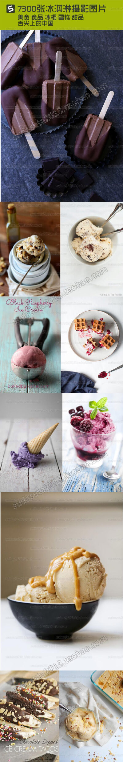 7300张冰淇淋摄影图片 美食食品冰棍雪糕甜品舌尖上的中国