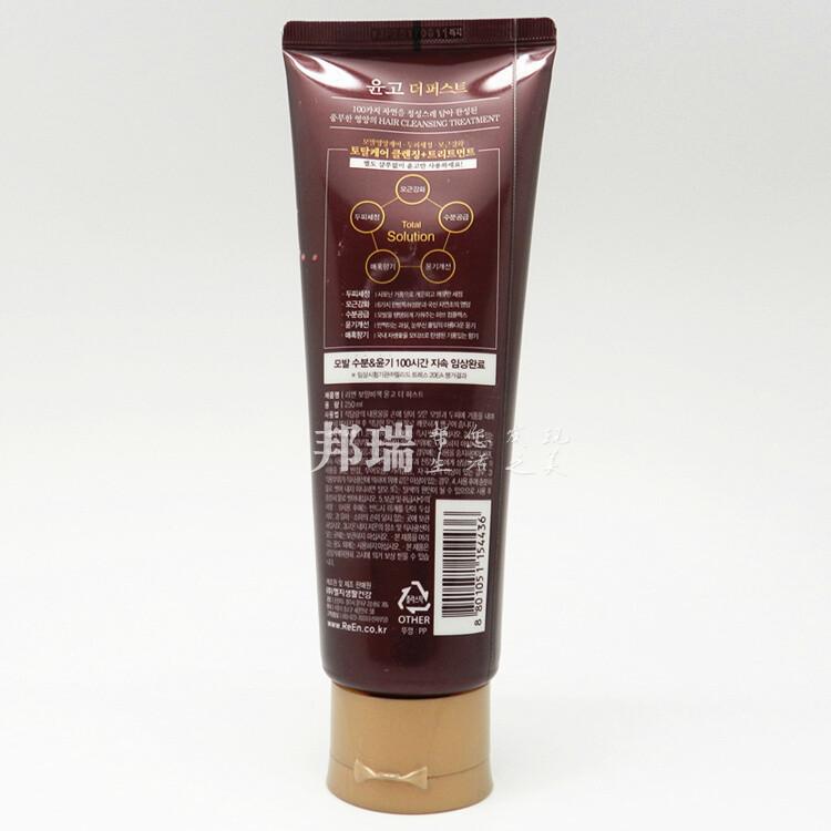 洗发水 韩国LG顶级ReEn润膏YUNGO洗发水 韩方洗护合一 正品包邮 润膏的优点 1. 不含硅等任何化学物质，是由一百多种草药遵循古方慢慢熬制出的 2. 天然淡雅香味，以梅花、莲花、金银花等野生花香为主调 3. 润泽顺滑，润膏秘方中的木瓜、野桐叶、山茱萸等成分改善润泽 4. 白桦树叶、苦参、细辛等六种专制韩方成分，强化毛根