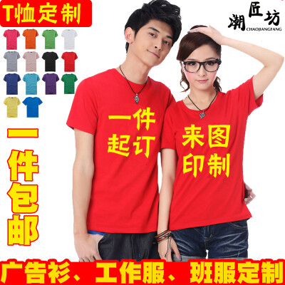 http://detail.tmall.com/item.htm?spm=a230r.1.0.0.v6wgn5&amp;amp;id=40289665676&amp;amp;abbucket=20&amp;amp;_u=u1p9rt2c8ea9圆领短袖T恤来图印制diy班服定制广告衫定做文化衫订制工作服订做