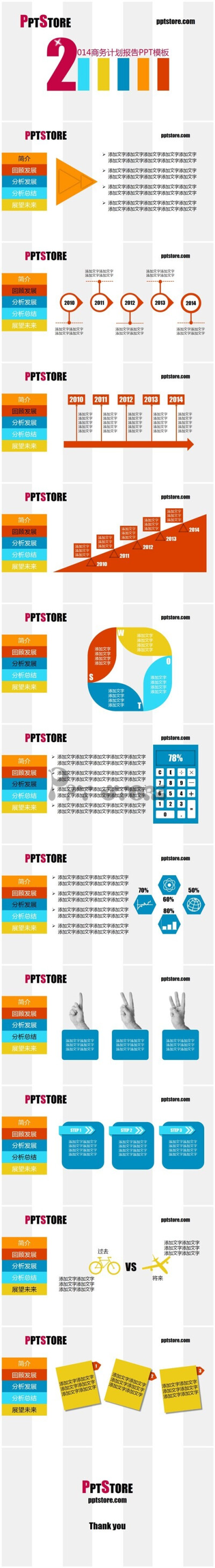 清爽大气的欧美风商务计划PPT模板