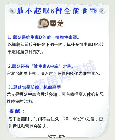 【最不起眼6种全能食物，谁的维生素C含量是番茄的5倍？】有些食物富含多种营养素，堪称“营养全能王”！能帮人快速补充天然营养素！你知道哪种食物的维生素C是番茄的5倍！？又是那种蔬菜荣登抗癌蔬菜榜首？赶紧戳图了解~！