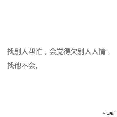 时光就像个大筛子，经得起过滤，最后留下来的，才是真正的朋友。堆糖er：helianthus720 收集好文字专辑