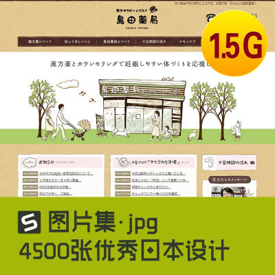 4500张日本优秀平面设计包装版面网页设计 海报广告和风参考图片