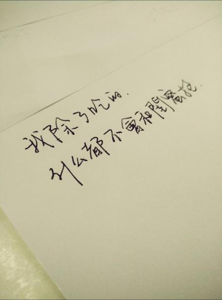 #熊宝练字时间#我除了吃的，什么都不会和闺蜜抢