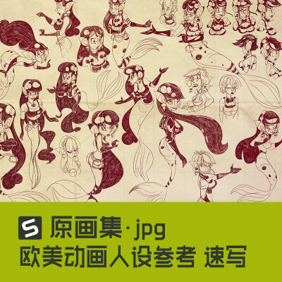 191张欧美动画人设参考 插画 人物动物妖怪速写图片素材