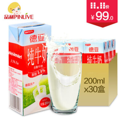 【双11】双11价：99元 【品利旗舰店】德国原装进口 德亚全脂牛奶 200ML*30盒整箱纯牛奶