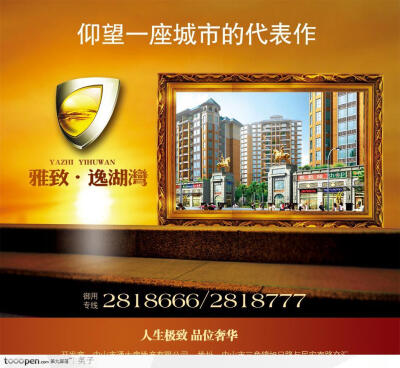 现代商业地产广告-黄金相框商业街logo房地产广告psd素材