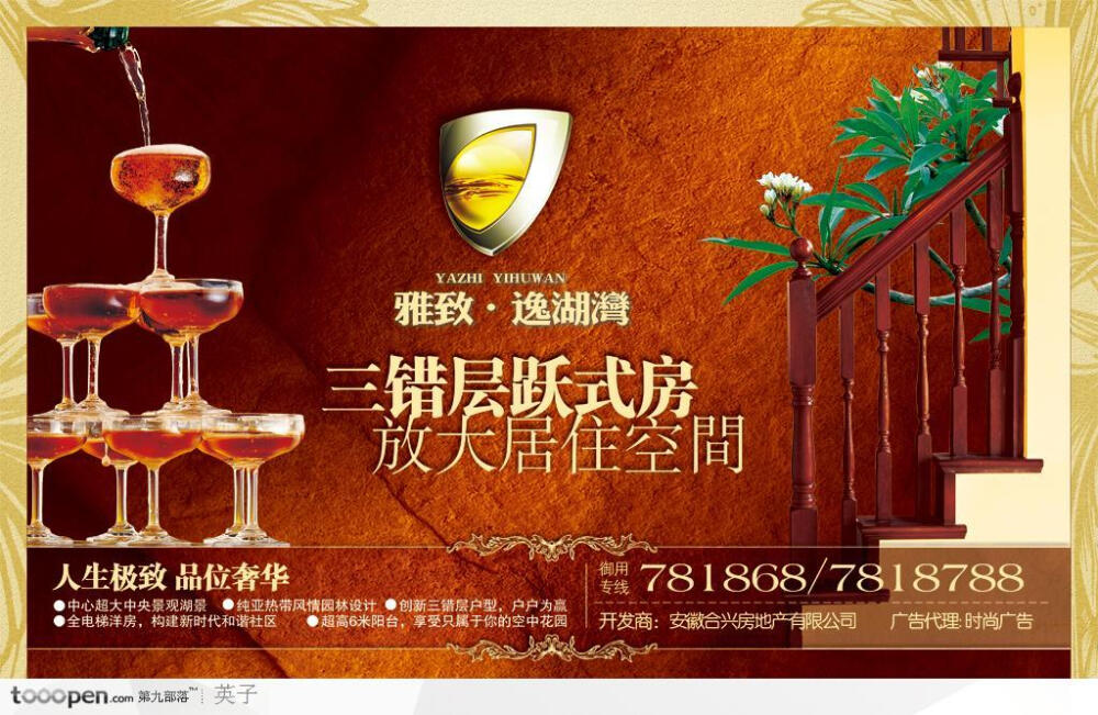 现代商业大户型地产广告-酒杯红酒复古楼梯盆景