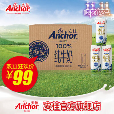 【双11】双11价：99元 新西兰原产原装进口牛奶Anchor安佳全脂UHT纯牛奶250ml*24盒/1箱