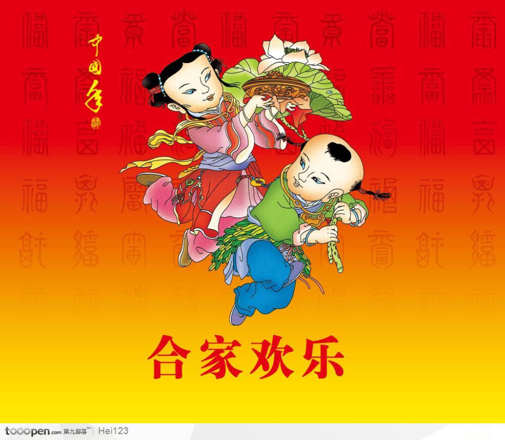 新年春节吉祥图案年画与挂历设计合家欢乐手捧荷花莲花的童子