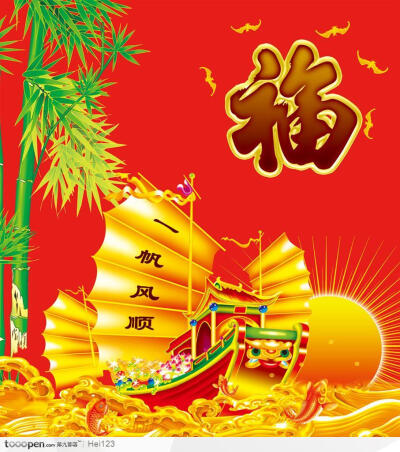 新年春节吉祥图案年画设计-一帆风顺 竹子和帆船