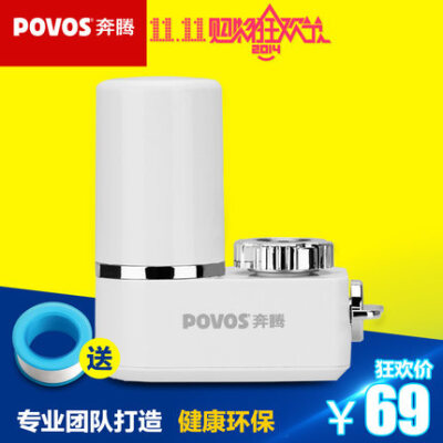 【双11】双11价：69元 电器城Povos/奔腾QH-U82净水器直饮净水龙头自来水过滤器超滤