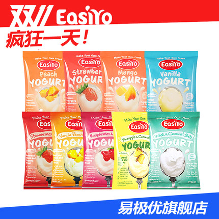 【双11】易极优/Easiyo 9包粉口味固定套餐