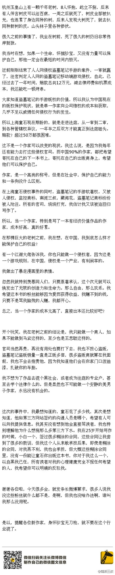 为什么我想做一个商人。