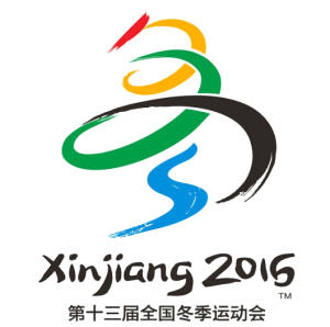 第十三届全国冬季运动会会徽——“丝路冬韵” | The 13th National Winter Games Emblem