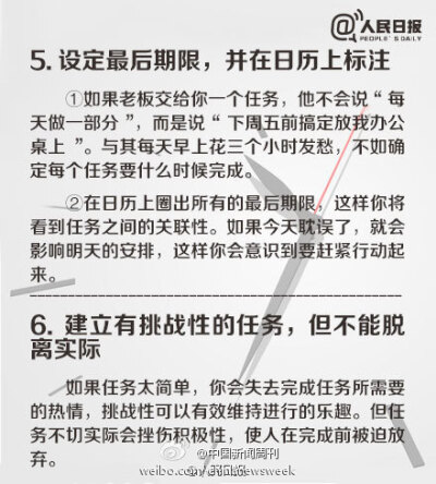 【拯救重度拖延症患者 16个方法摆脱拖延症】论文不拖到最后一刻总觉得没思路，在不断的焦虑中要发疯；刚打开工作文档，却看起电影；明明很困，却使劲刷微博，就不睡；盯着书，半小时都没有翻过一页…是不是全中枪了…