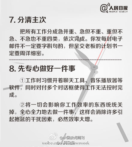 【拯救重度拖延症患者 16个方法摆脱拖延症】论文不拖到最后一刻总觉得没思路，在不断的焦虑中要发疯；刚打开工作文档，却看起电影；明明很困，却使劲刷微博，就不睡；盯着书，半小时都没有翻过一页…是不是全中枪了！别躲了，拖延症，说的就是你！最强大治疗“拖延症宝典”戳图↓↓转起?。ㄈ嗣袢毡ǎ? id=