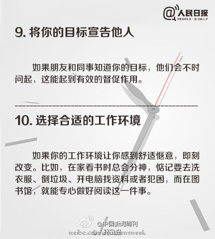 【拯救重度拖延症患者 16个方法摆脱拖延症】论文不拖到最后一刻总觉得没思路，在不断的焦虑中要发疯；刚打开工作文档，却看起电影；明明很困，却使劲刷微博，就不睡；盯着书，半小时都没有翻过一页…是不是全中枪了！别躲了，拖延症，说的就是你！最强大治疗“拖延症宝典”戳图↓↓转起?。ㄈ嗣袢毡ǎ? id=