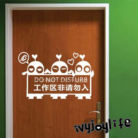 工作区非请勿入 卡通机器人标识贴纸办公室温馨提示门贴 艾薇墙贴