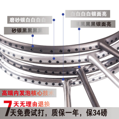 新款电镀工艺 羽毛球拍正品全碳素