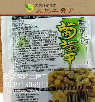 中国大陆 云南土特产 滇王驿2014包装葡萄干零食 蜜饯 吃的 食品