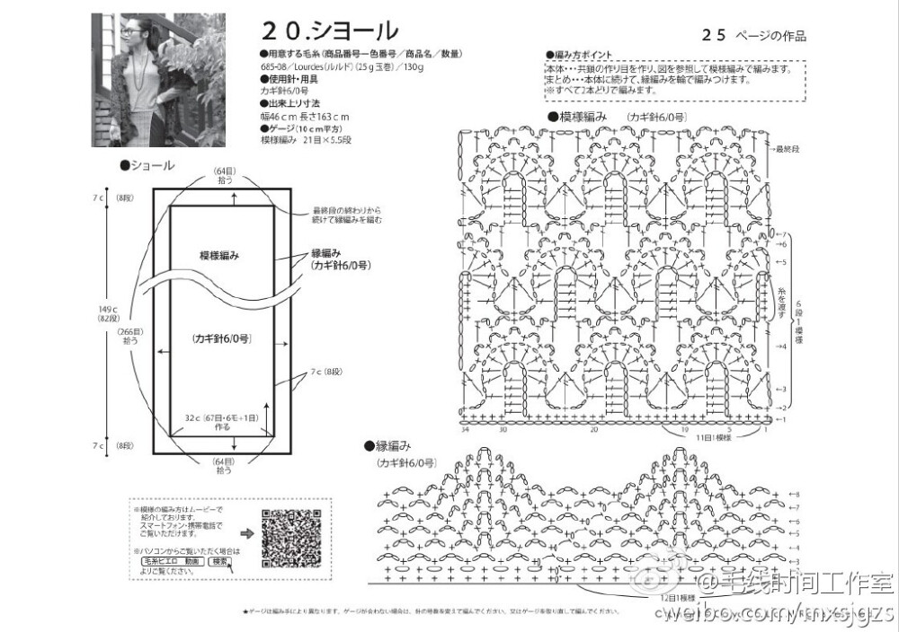 #鉤針 披肩 圖解# 落寞的季節(jié)淡然的心情。秋的美,在于色彩,在于韻致,在于況味。