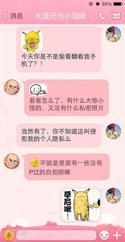 【搞笑图片】（喜欢的话，就收集）个人的隐私！