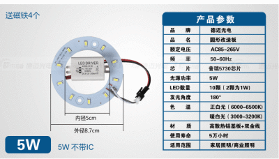 LED灯板 LED吸顶灯改造灯板