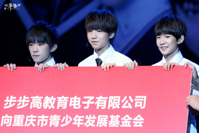 TFBOYS 步步高 少年盛世