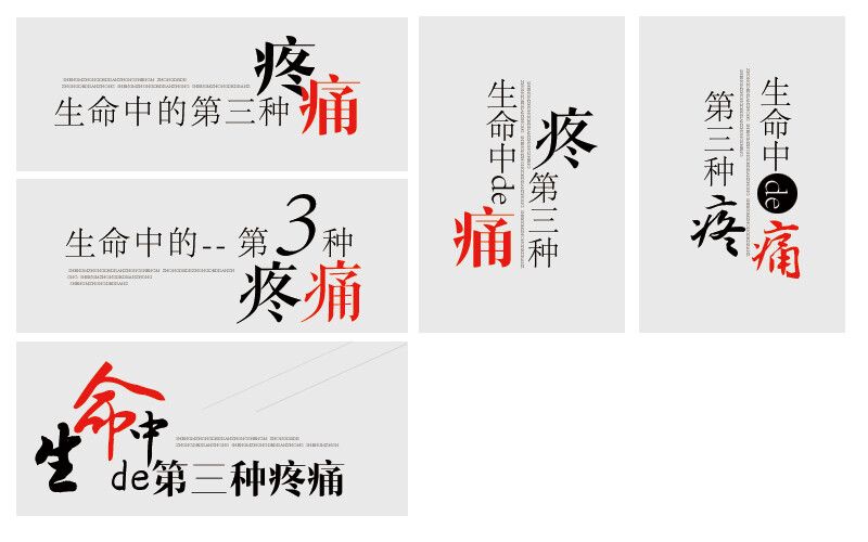 查看《简单的扯淡文字排版》原图，原图尺寸：800x500