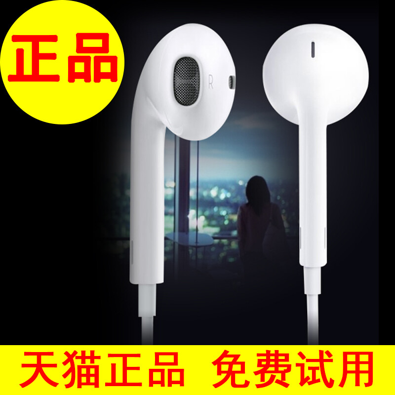 苹果iphone6 plus iphone5 5S 5C线控耳机ipad air mini 4s耳机-tmall.com天猫