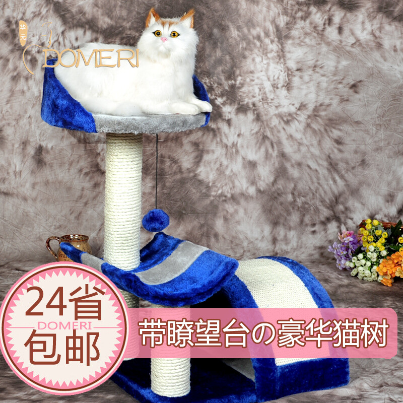 猫咪玩具 猫树 猫爬架猫抓板 猫跳台猫窝带瞭望台逗猫球 24省包邮