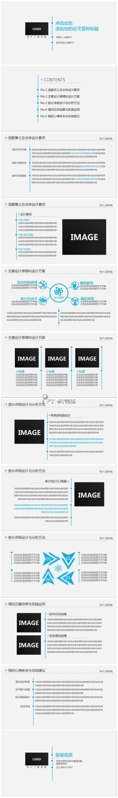 动态极简主义清爽答辩PPT模板