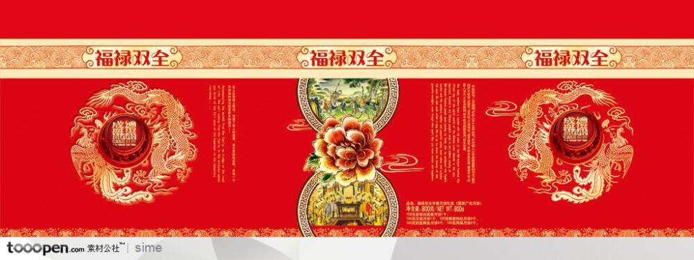 中秋节包装盒元素-精品红色中秋节月饼礼盒国画金龙