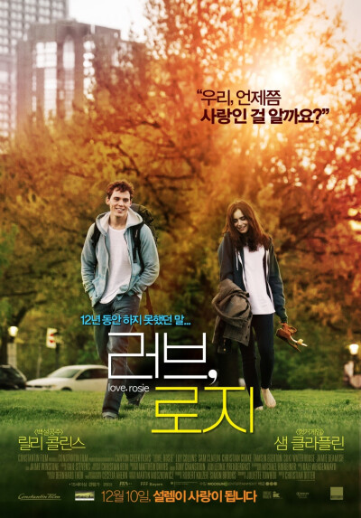 爱你，罗茜 Love, Rosie (2014)