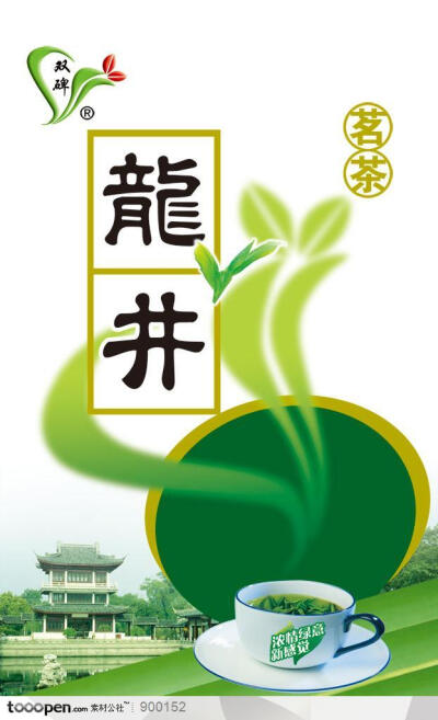 餐饮海报-中国传统茶文化宣传