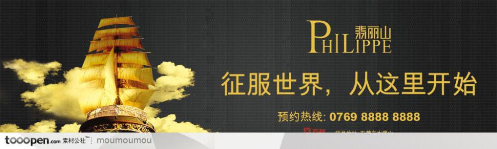 万科翡丽山围墙_征服世界帆船