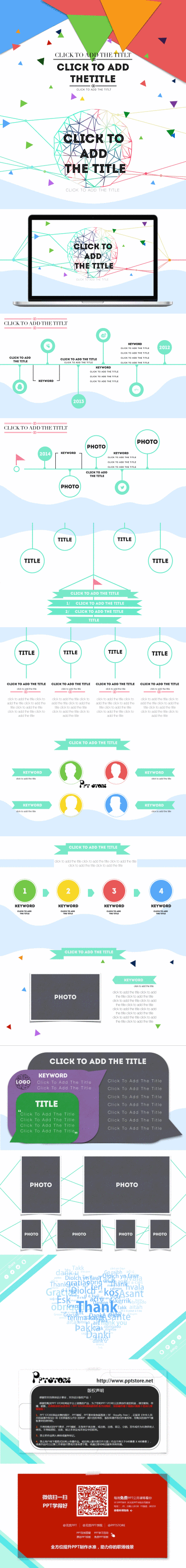 清新形状动画KEYNOTE模板