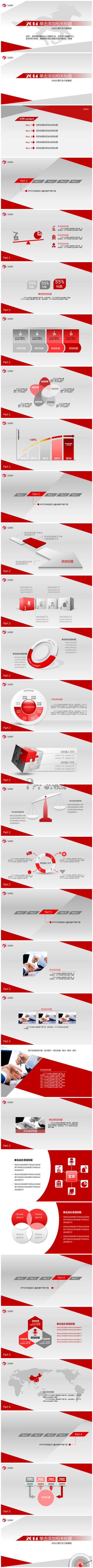 时尚元素红色喜气提案汇报通用模板PPT模板