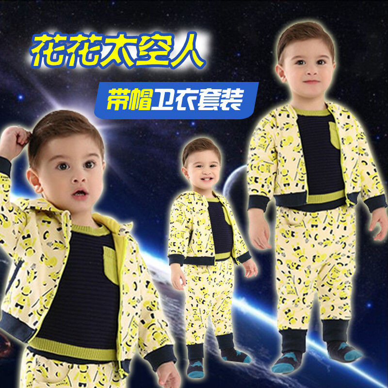 上品婴男童太空人印花套装 http://www.kissbb.com/goods-6144.html