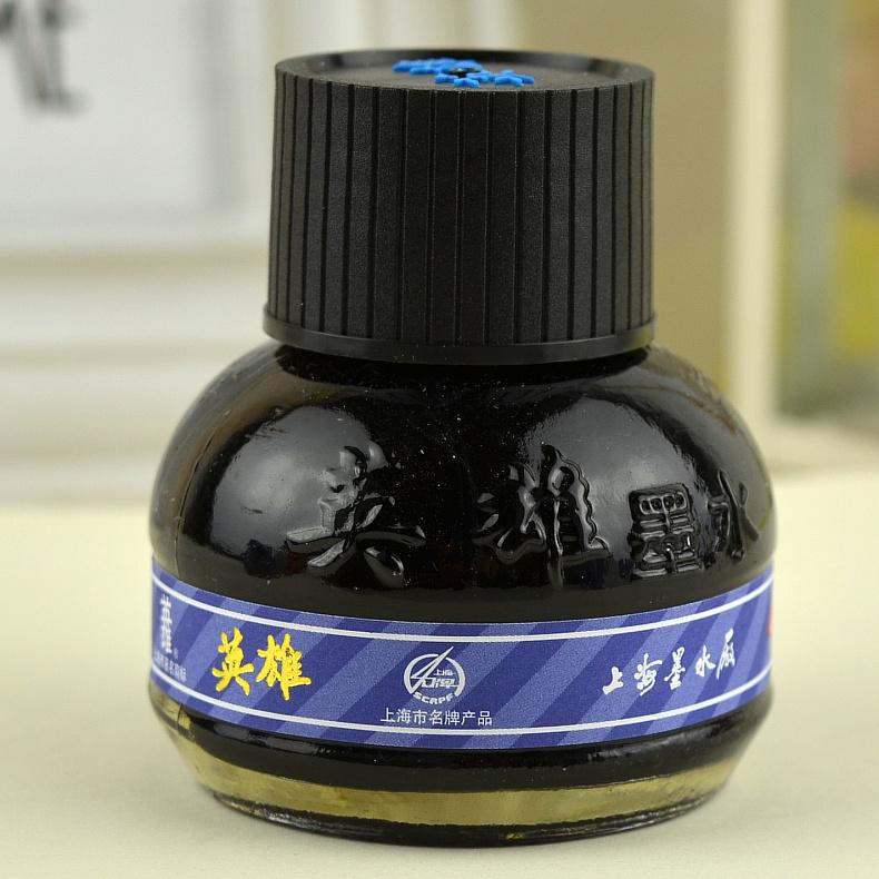 hero英雄高级碳素墨水 56ml 黑色 蓝色 墨兰 红色 英雄墨水