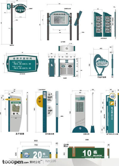 综合指示牌、路牌、导示牌、垃圾桶、总地形图、楼栋牌、草地牌