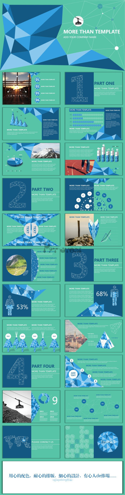 多边形可视化大气多用实用PPT模板（震惊四座）