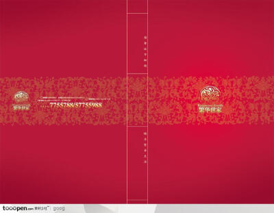房地产广告宣传册-繁华世家标志设计封面