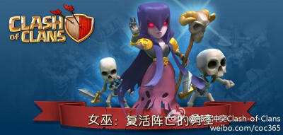 clash of clans部落冲突战争玩具女巫召骷髅勇士手办公仔人偶COC