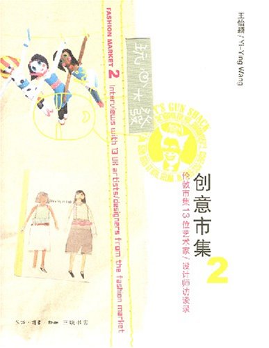  《創(chuàng)意市集2?玩心大發(fā)》是倫敦市集13位藝術家、設計師訪談錄，倫敦的市集依然活潑、熱火，走在其中依然驚喜無限，創(chuàng)意百出、想法新鮮的藝術家和設計師有增無減。創(chuàng)造了“創(chuàng)意市集”一詞的王怡穎在第一本書里曾經(jīng)帶領我們暢游的Spitalfield's Market,如今已步入了轉型期，而位于老啤酒廠中的UPMarket悄悄興趣興起，因為租金低廉，吸引了一批更年輕的創(chuàng)作者進駐，他們毫無忌諱地用作品來表達自己的想法，在現(xiàn)實中堅持真我，尋找能讓他們繼續(xù)盡情把玩創(chuàng)意的平衡點，使UPMarket這個新興市集在某種程度上少了商業(yè)氣息，更具有活力和特色。